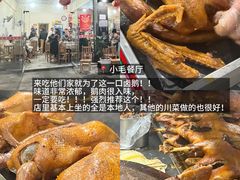 -谢老五跷脚牛肉·非遗传承店