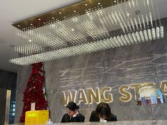 -王品牛排(杭州大厦店)