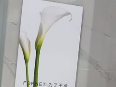 -福奈特洗衣洗鞋(宝华广场店)