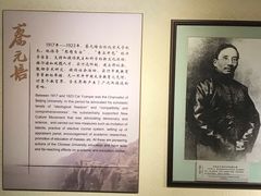 -上海蔡元培故居陈列馆