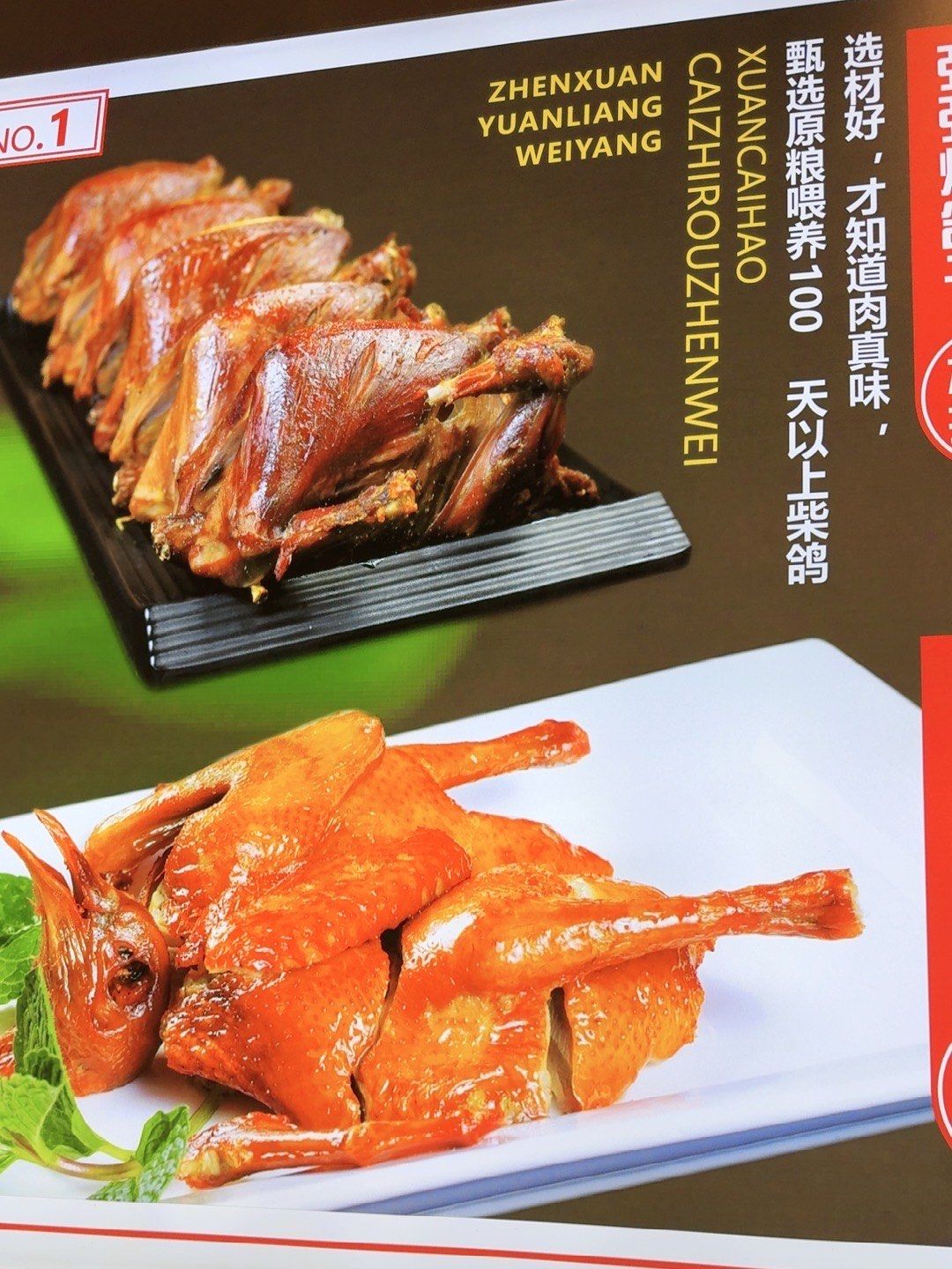 烤得入味儿的鸽子