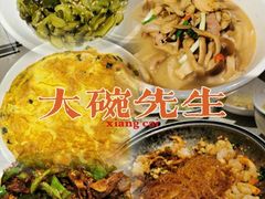 -大碗先生(方圆荟店)