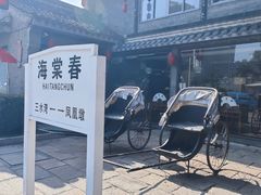 -凤城河风景区