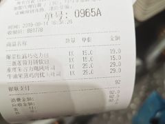 账单-LELECHA乐乐茶(新街口大洋店)