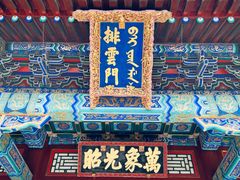 -颐和园