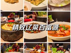 -百富源·海鲜辽菜(张士店)