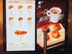-泽田本家·铜锣烧(美罗城店)