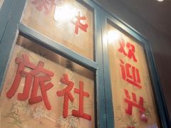 -恰八斗·猛火长沙菜(国贸店)