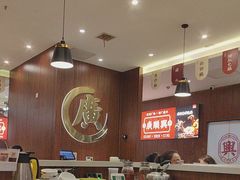 -廣順興(兴华路店)