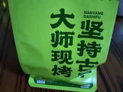 -南洋大师傅(长楹天街店)