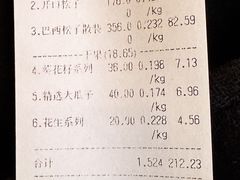 -栗粒香(贵阳路总店)