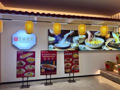 -李记搅团•非遗陕菜(三桥店)
