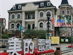 -美的鹭湖森林度假区
