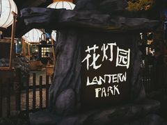 -烟袋斜街