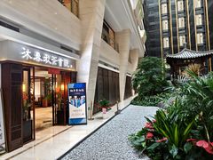 -沐春秋茶书院·茶室.茶馆.商务包房(知春路店)