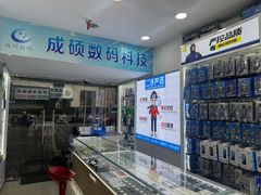 -成硕数码二手优品手机维修(七宝店)