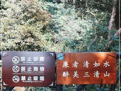 -三清山风景名胜区