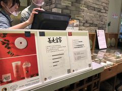 -茶理宜世(东方宝泰店)