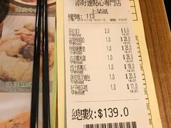 -添好运点心专门店(深水埗店)