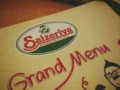 -萨莉亚意式餐厅(深圳北站店)