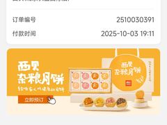 -西贝(枫蓝国际购物中心店)