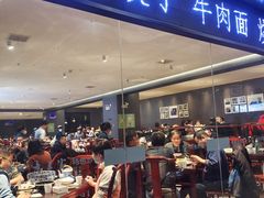 门面-清真·老兰家(兴善寺西街总店)