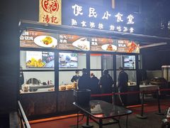 -湯記傳菜