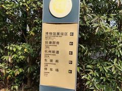 -西湖风景区-江洋畈生态公园