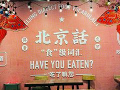 -乐彡炸串·烤苕皮(西单华威约饭街店)