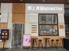-野上麦田(中贸广场店)