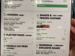 -Shake Shack(前滩太古里店)