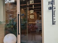 -买又大餐厅(福林里店)