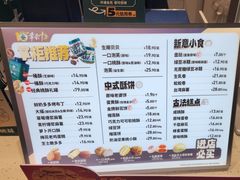 -泸溪河桃酥(海陵万象城店)