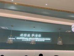-有家酸菜鱼(苏州绿宝广场店)