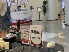 -牙博士口腔品牌连锁(杨浦店)