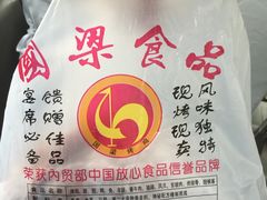 -国梁烤鸡(总店)