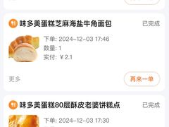 -味多美蛋糕(安定门店)