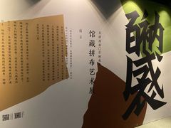-北京服装学院民族服饰博物馆