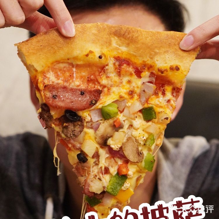 到底是你脸大还是披萨大？[得意]