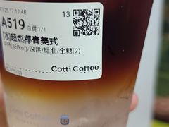 -库迪咖啡(越秀公园地铁站店)