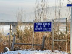 -图们口岸