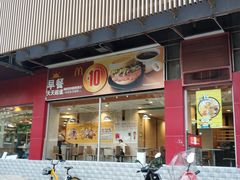 门面-麦当劳(宜昌东山大道店)