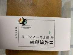 -帝戎(禾祥西路店)
