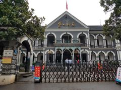 -湖南省立第一师范学校旧址