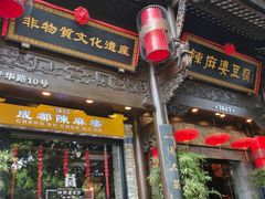 -陈麻婆豆腐(旗舰店)