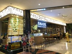 -苏梅花园(群星城店)