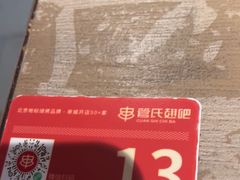 -管氏翅吧(广渠门店)