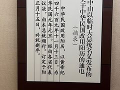 -辛亥革命博物院北区