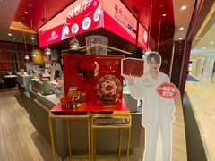 -哈根达斯(皇城恒隆广场店)