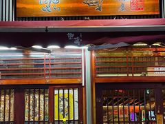 -熊藏居酒屋(kkone店)